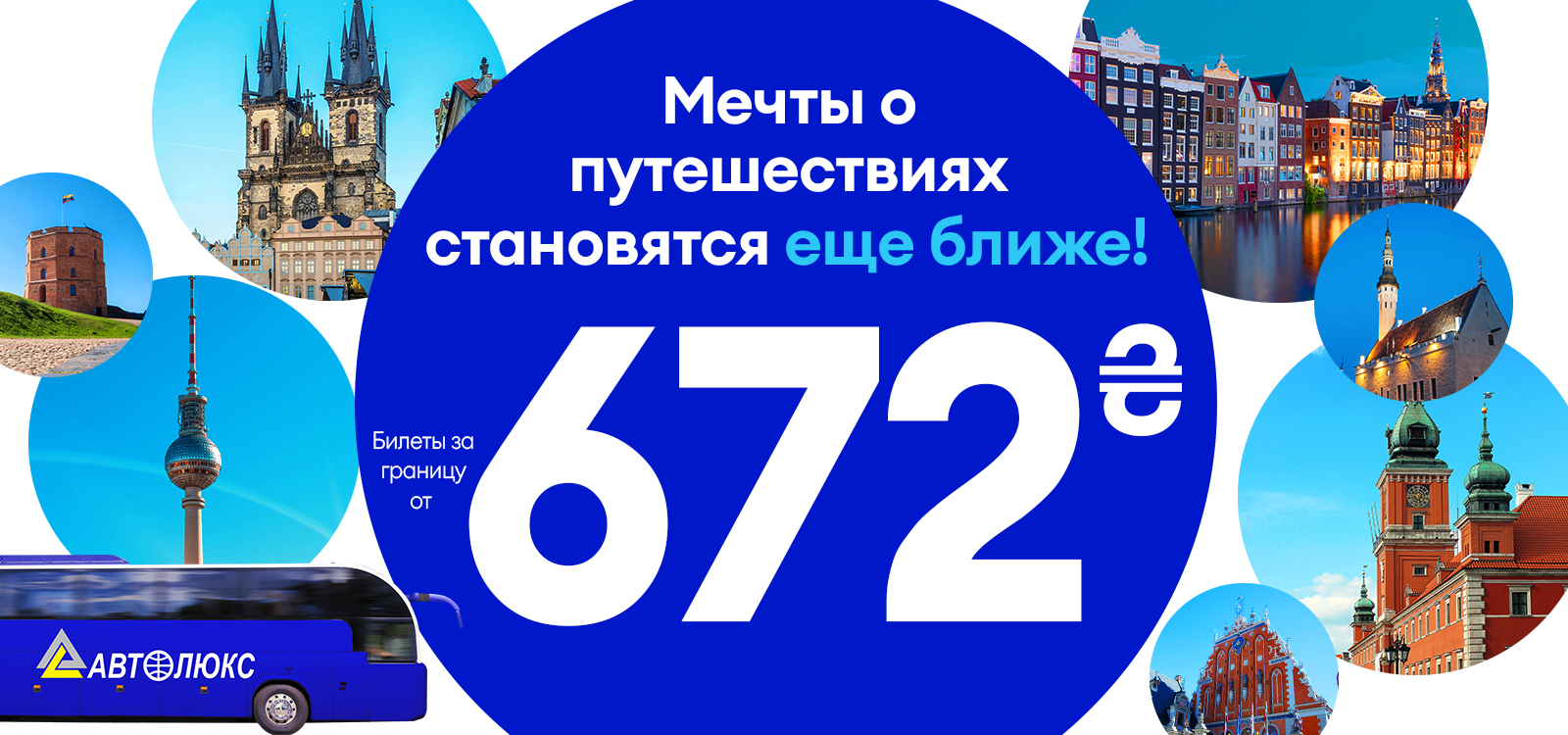 AUTOLUX скидка