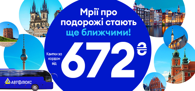 AUTOLUX знижка